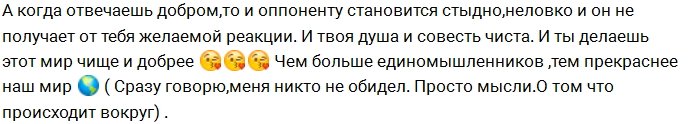 Алиана Устиненко: Не нужно отвечать злом на зло!