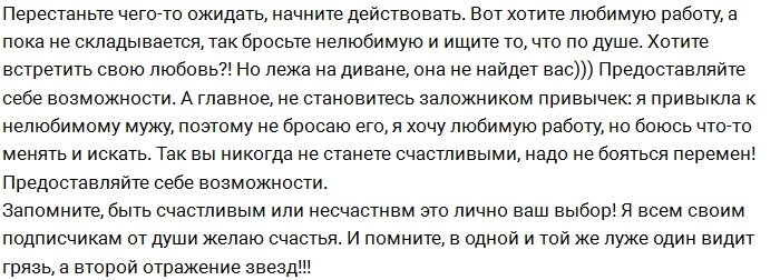 Надежда Ермакова: Что мешает нам быть счастливыми?