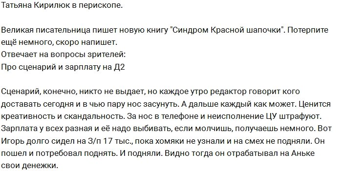 Кирилюк: Идея продюсеров с призом в 10 миллионов провалилась