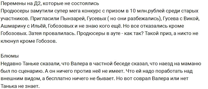 Кирилюк: Идея продюсеров с призом в 10 миллионов провалилась