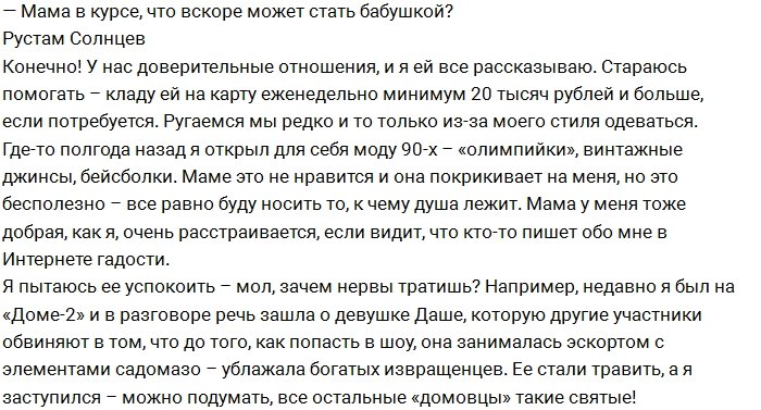 Рустам Калганов подыскивает суррогатную мать для своего ребёнка