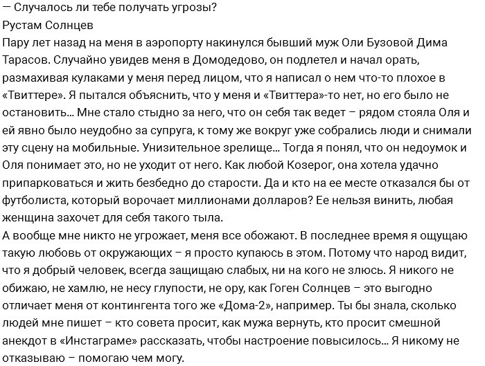 Рустам Калганов подыскивает суррогатную мать для своего ребёнка