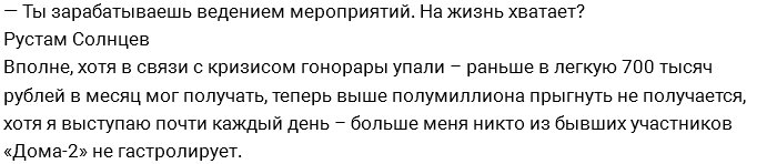 Рустам Калганов подыскивает суррогатную мать для своего ребёнка