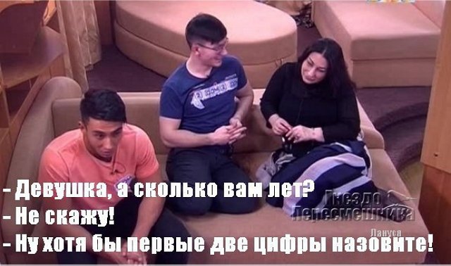 Приколы о Дом-2 (27.02.2017)