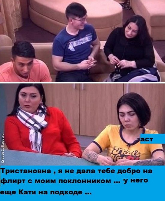 Приколы о Дом-2 (28.02.2017)