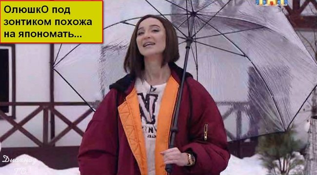 Приколы о Дом-2 (1.03.2017)