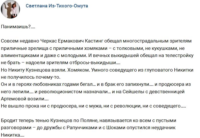 Мнение: Черкас Ермакович соврал насчет приличных участников