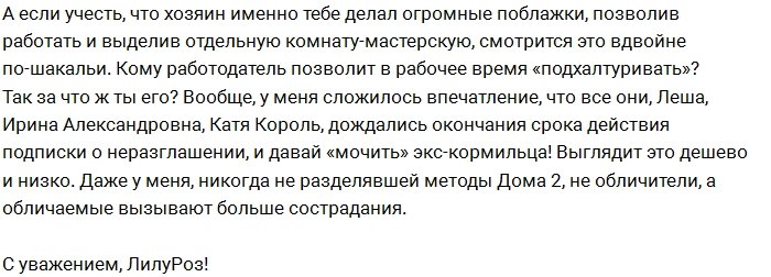 За что старички взъелись на продюсеров Дома-2?