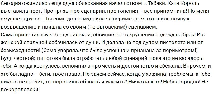 За что старички взъелись на продюсеров Дома-2?