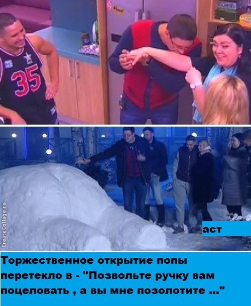 Приколы о Дом-2 (4.03.2017)