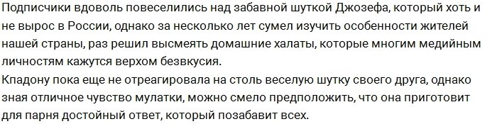 Подарок Джозеф Мунголле развеселил Либерж Кпадону 