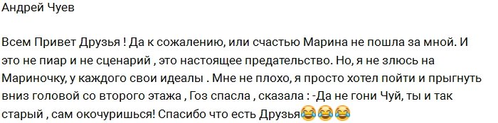 Александра Гозиас: Сегодня я спасла Чуева от самоубийства