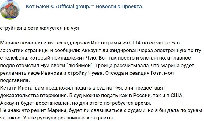 Андрей Чуев подло отомстил Африкантовой после расставания