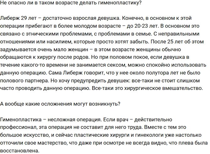 Чем рискует Кпадону, идя на восстановление девственности?