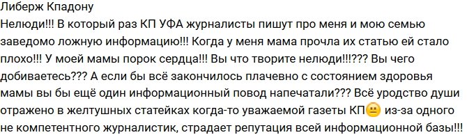 Либерж Кпадону: Нелюди, что же вы творите?!