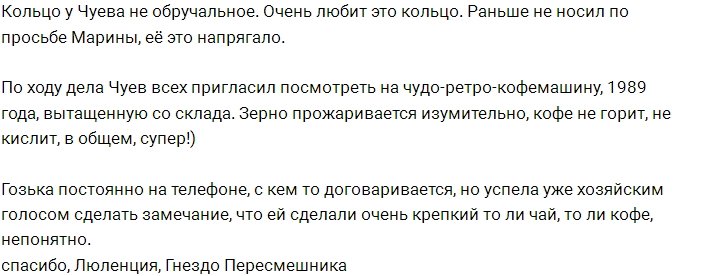 Чуев: Мы не вонючие хомяки, жрущие бесплатную колбасу!