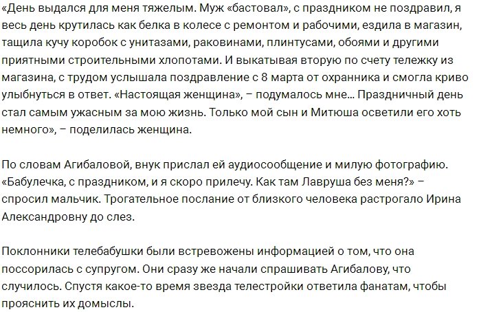 Муж Ирины Агибаловой взбунтовался против супруги