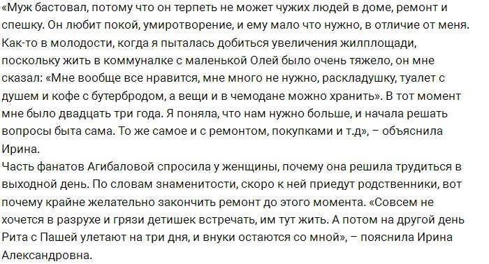 Муж Ирины Агибаловой взбунтовался против супруги