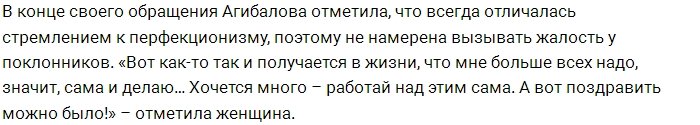 Муж Ирины Агибаловой взбунтовался против супруги