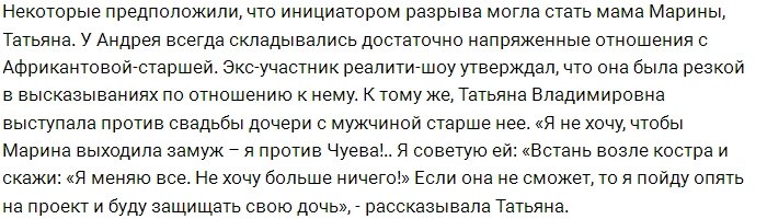 Андрей Чуев: У Африкантовой рыльце в пушку!