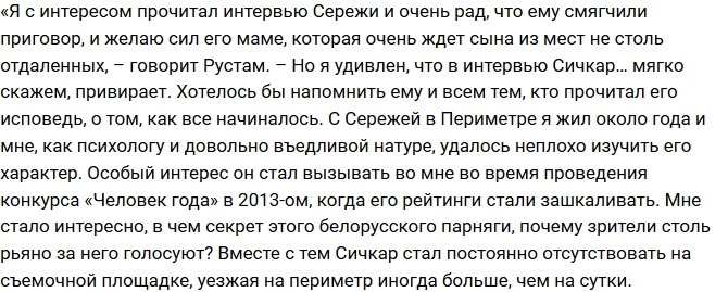 Рустам Калганов разоблачил экс-звезд телестройки