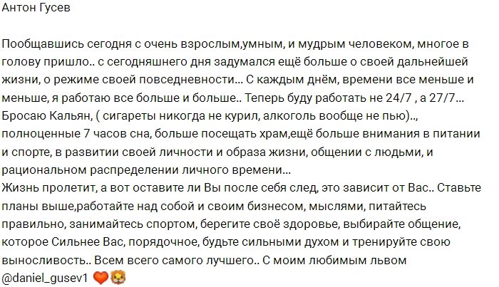 Кот Баюн: Антон Гусев начинает жизнь с чистого листа