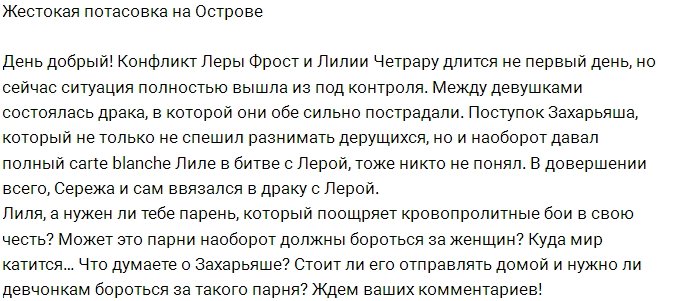 Блог редакции: Сергею Захарьяшу пора на выход?