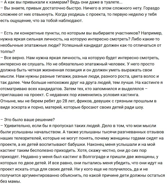 Андрей Черкасов: На новой должности я сильно похудел