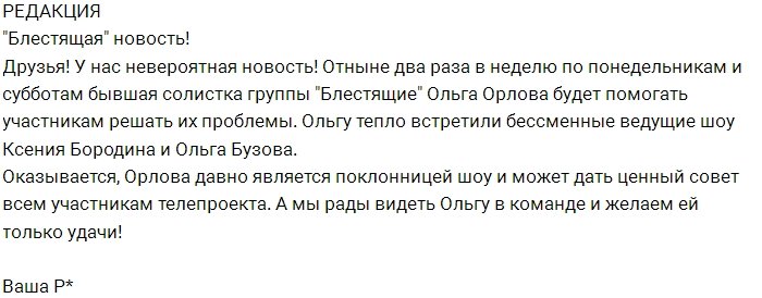 Блог редакции: «Блестящая» новость!