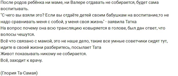 Тата Абрамсон: Ребёнка я никому не отдам!