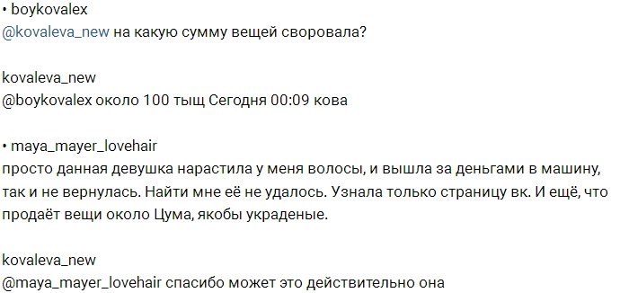 Мошенница ограбила магазин Анастасии Ковалёвой на 100 тысяч