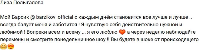 Елизавета Полыгалова: Вы будете в шоке от происходящего!