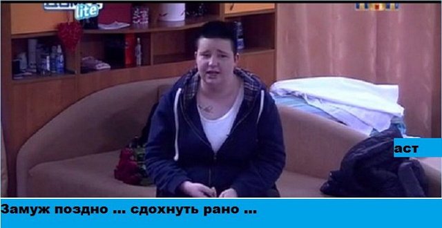 Приколы о Дом-2 (5.04.2017)