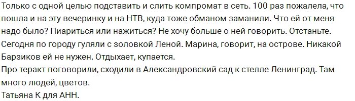 Татьяна Африкантова: Агибаловой просто нравится судиться!