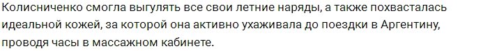 Катя Колисниченко ищет новую любовь на кладбищах Аргентины