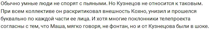 Никита Кузнецов превратился в главного скандалиста Дома-2