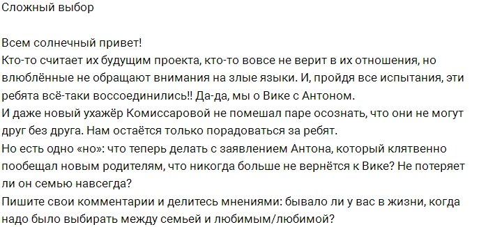 Блог редакции: Антон, а как же клятва?