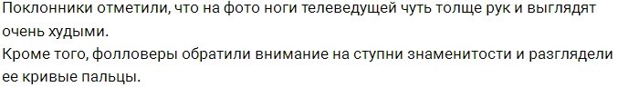 Фото полуголой Ольги Бузовой шокировало её подписчиков