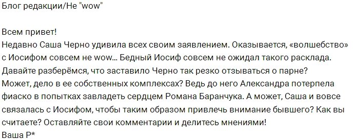 Блог редакции: «Волшебство» на грани фиаско