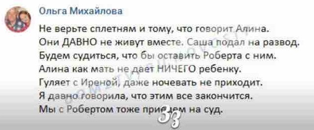 Александр Гобозов подал на развод?