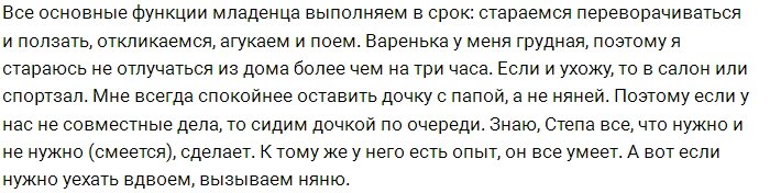 Степан Меньщиков опубликовал фото новорожденной дочери