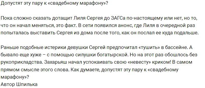 На что Захарьяш готов ради участия в конкурсе?