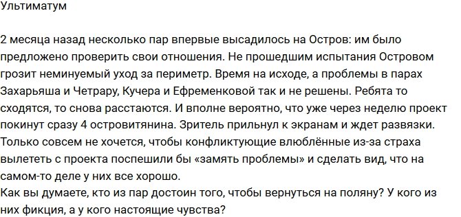 Из блога Редакции: Уход за ворота или лживые отношения?