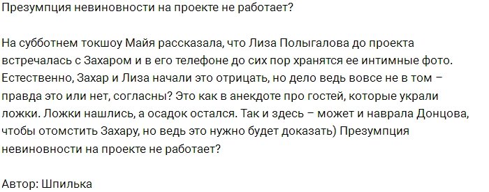 Захару Саленко стоит опасаться серьезного противника?