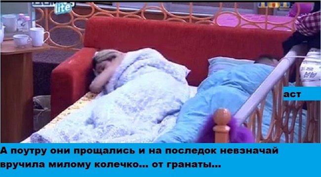 Приколы о Дом-2 (22.04.2017)