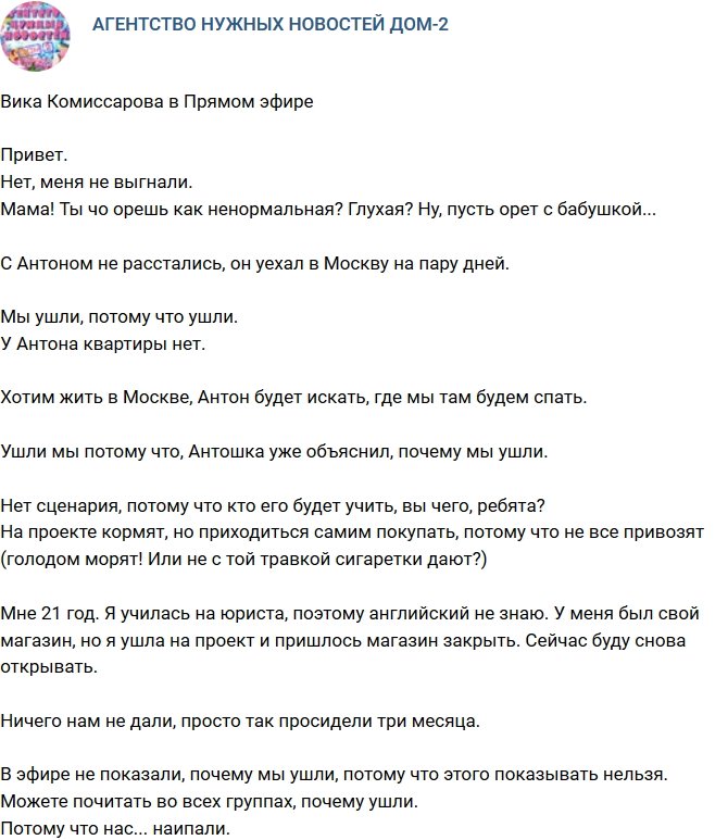 Комиссарова рассказала о зарплате Рапунцель и многом другом