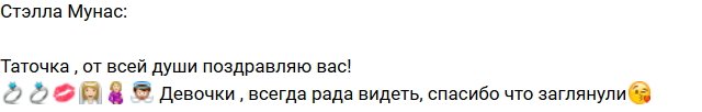 Блюменкранц и Абрамсон стали мужем и женой