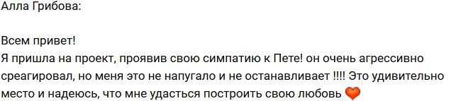 Алла Грибова: Агрессия Петра меня не остановит!