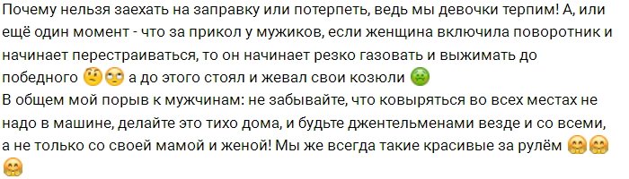 Элла Трегубенко: Кто лучше водит машину?