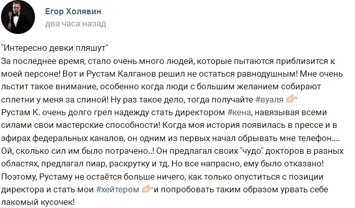 Егор Холявин: Калганов мечтает урвать кусочек моего успеха